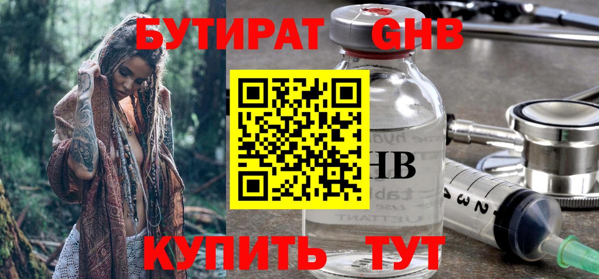 БУТИРАТ  БУТИРАТ буратино  Вход с VPN  Сунжа 