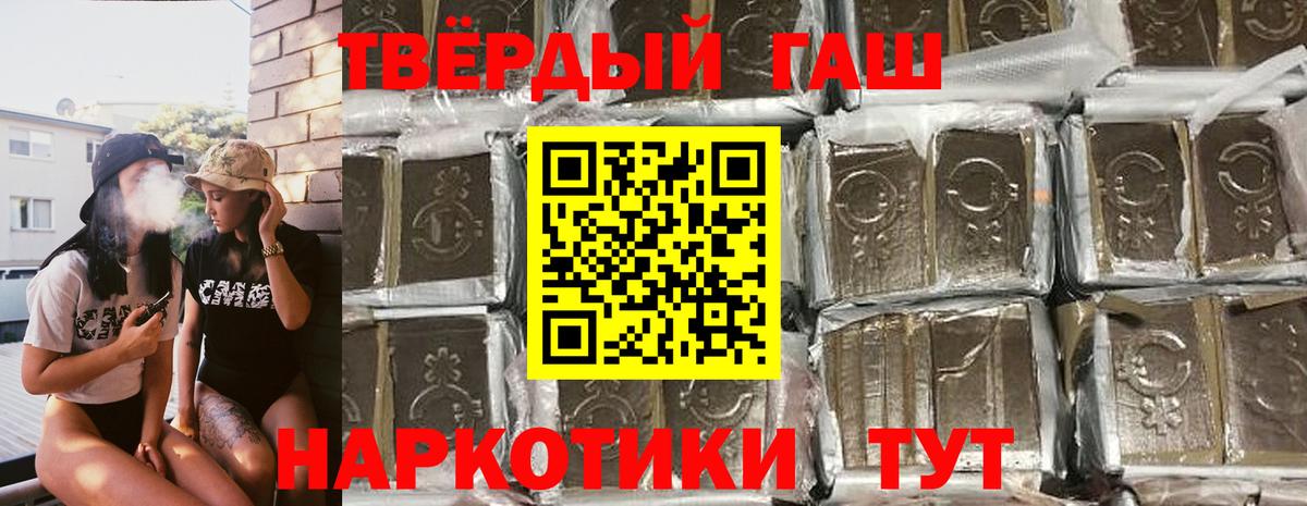 ГАШ Cannabis  Вход с VPN  ГАШИШ 40% ТГК  ГАШ  Сунжа 