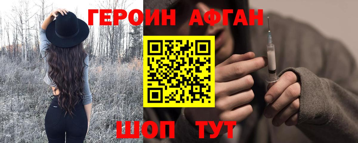 ГЕРОИН герыч  Вход с VPN  Сунжа 