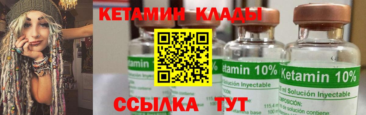 Кетамин ketamine Сунжа