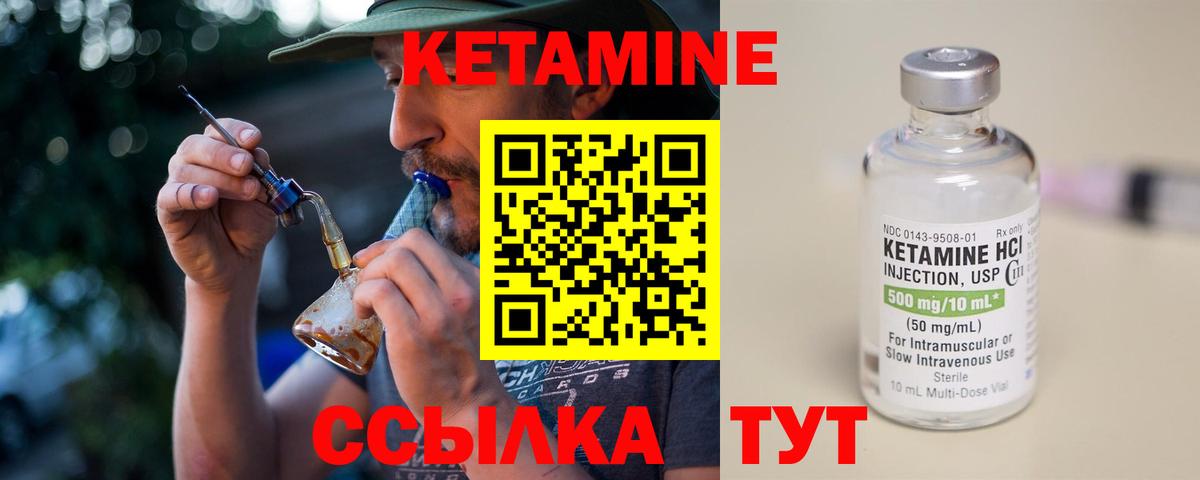 Кетамин ketamine  Вход с VPN  Сунжа 