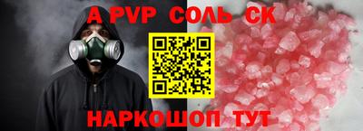 ALPHA-PVP Мариинск