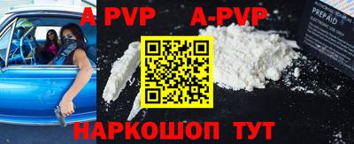 ALPHA-PVP Мариинск