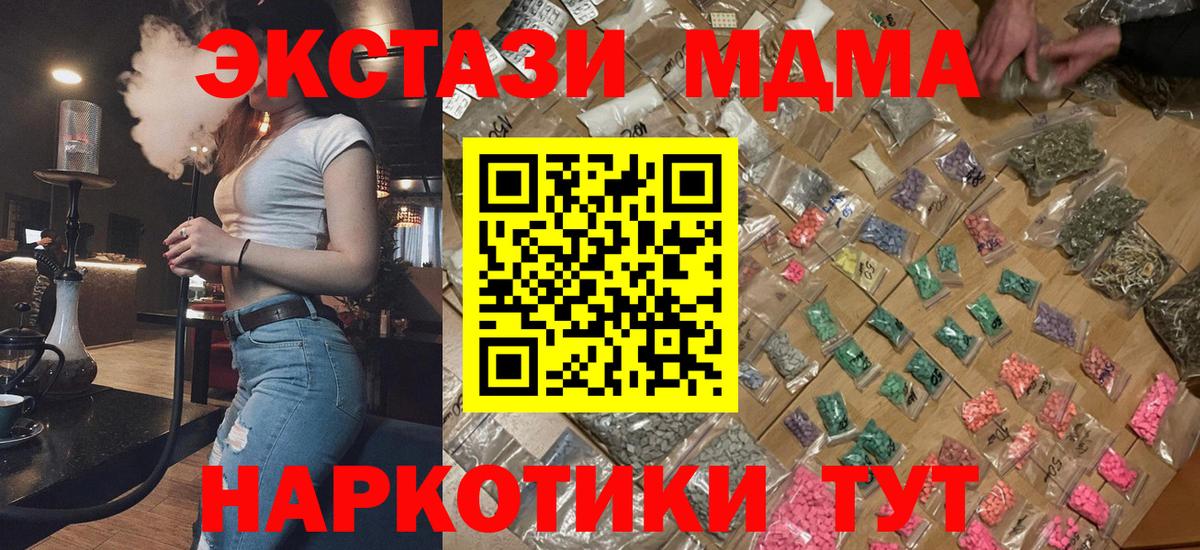 Сунжа  МДМА кристаллы  MDMA кристаллы  Вход с VPN 