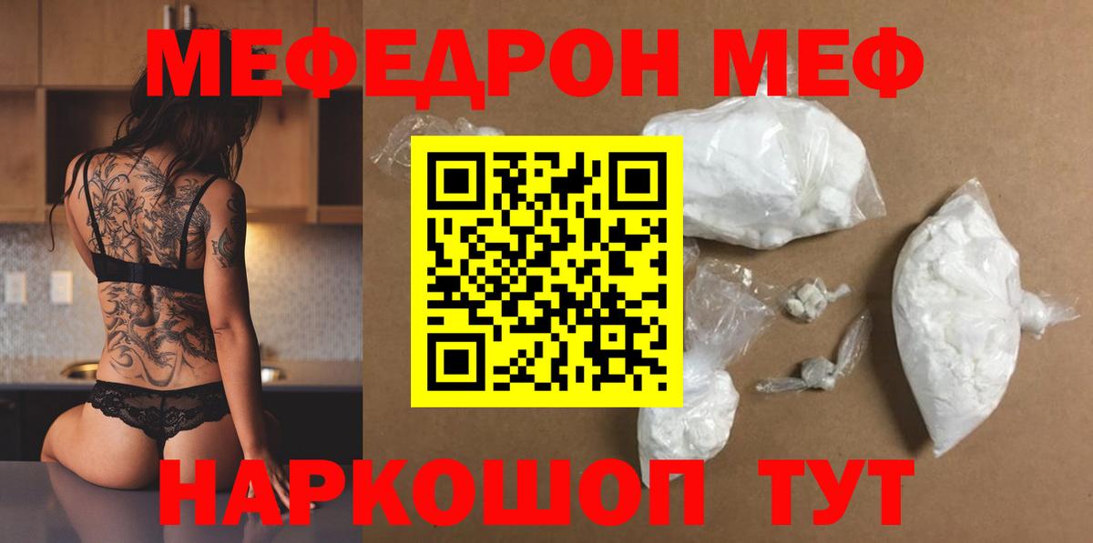 МЕФ мяу мяу  МЕФ  Меф кристаллы  Сунжа  Вход с VPN  Мефедрон 